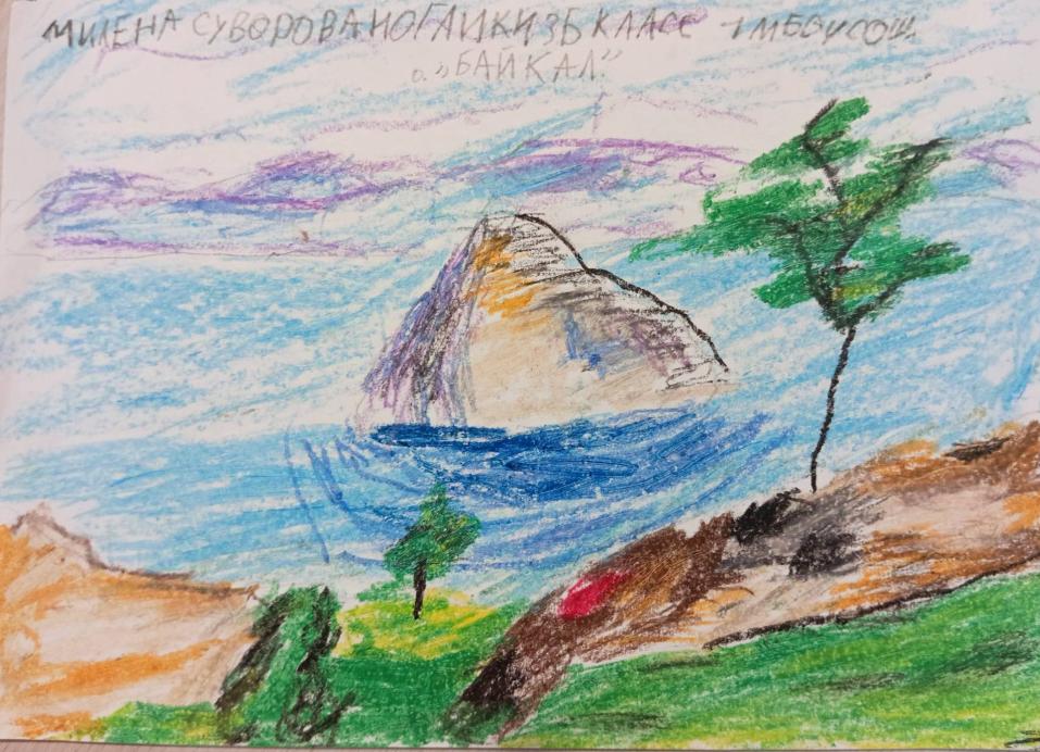 Байкал глазами детей