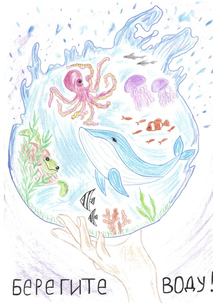 Берегите воду!