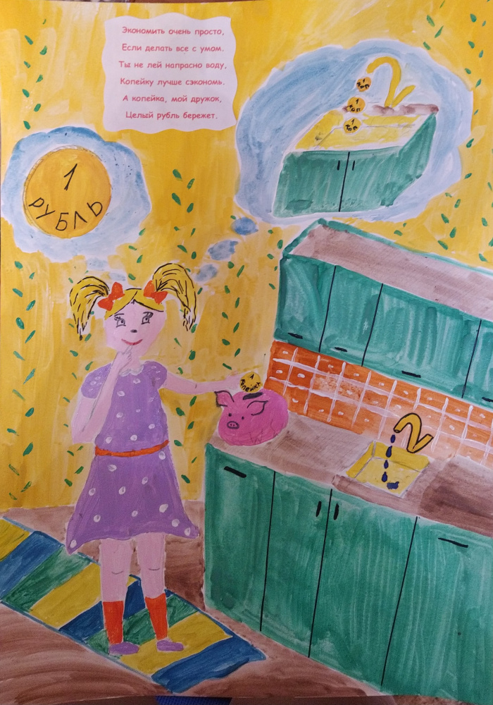 Сберечь и приумножить 