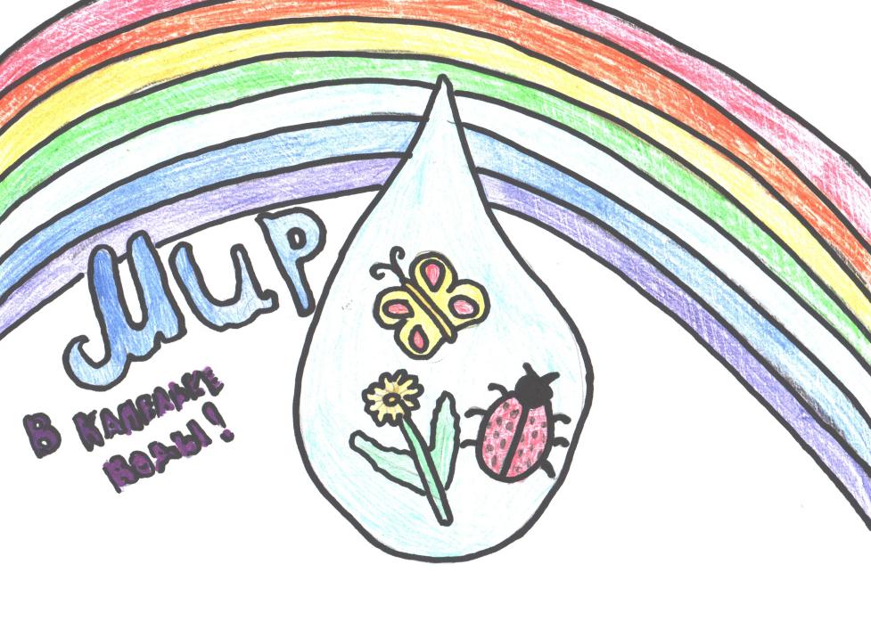 Мир в одной капле