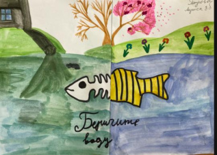 Берегите воду