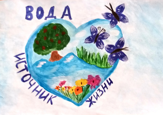 Вода - источник жизни