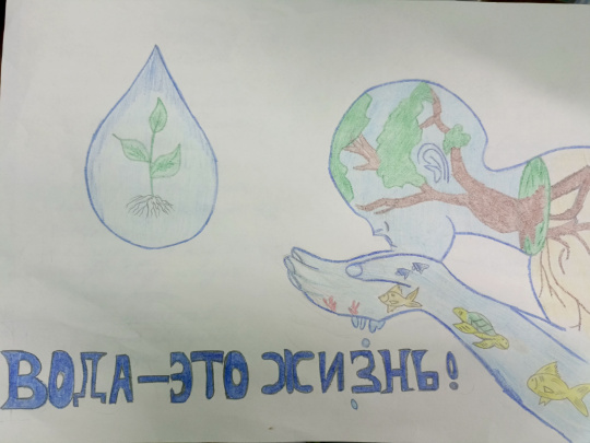  "Капля живой воды "