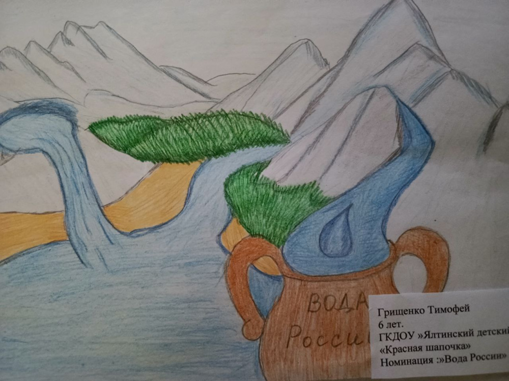 "Вода России"