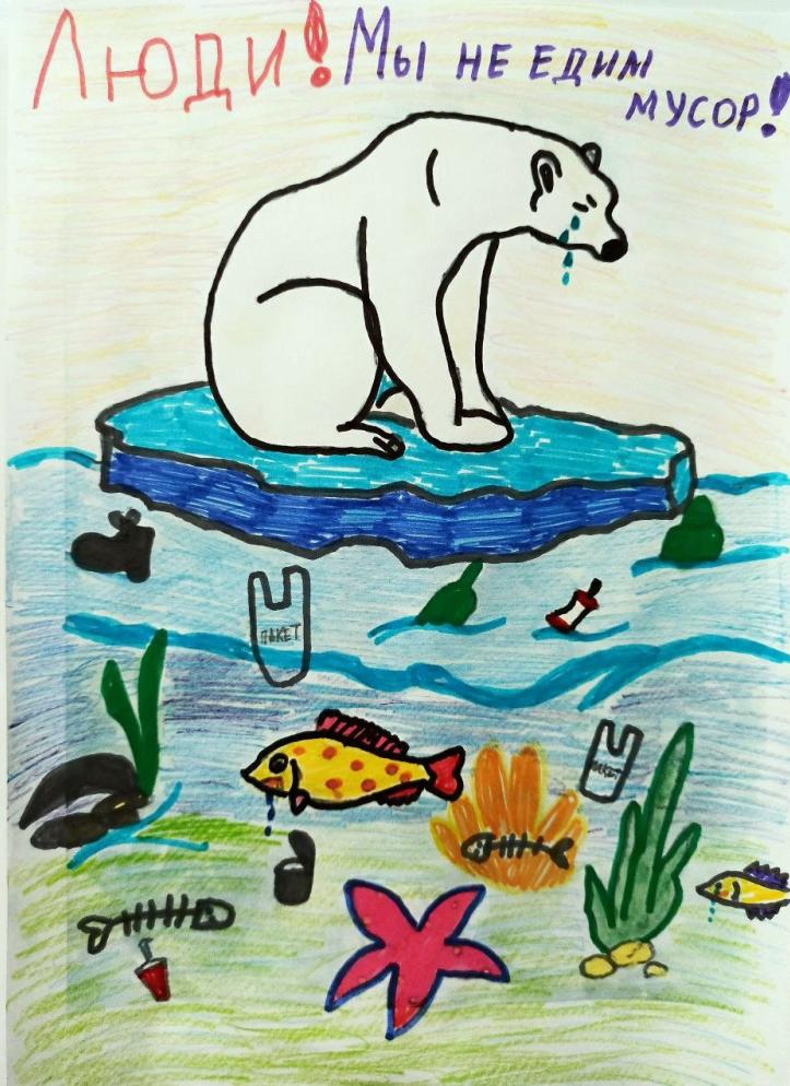 "Люди! Мы не едим мусор!"