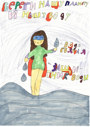 Вода в наших руках