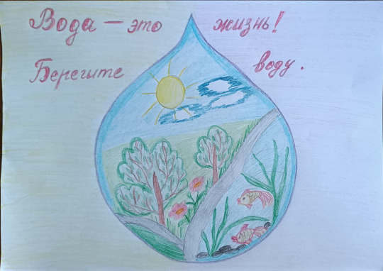 Вода - это жизнь