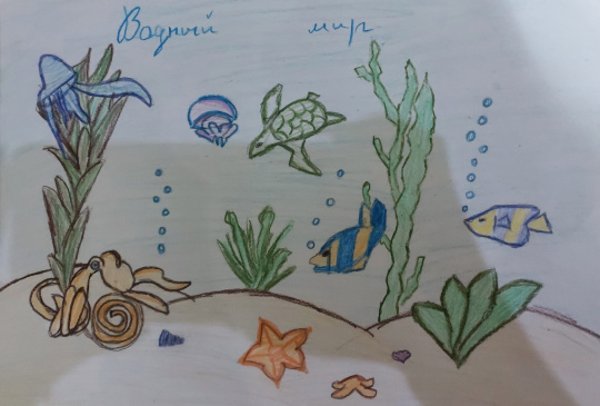 "Водный мир"