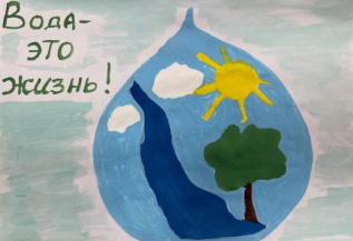 "Вода-это жизнь"