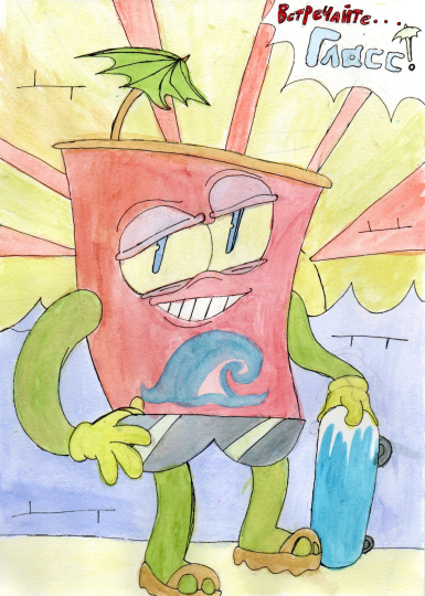 Встречайте... Гласс