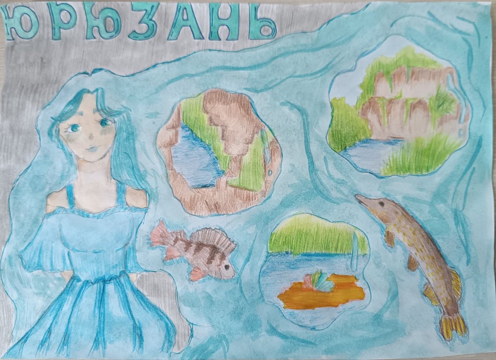 река Юрюзань