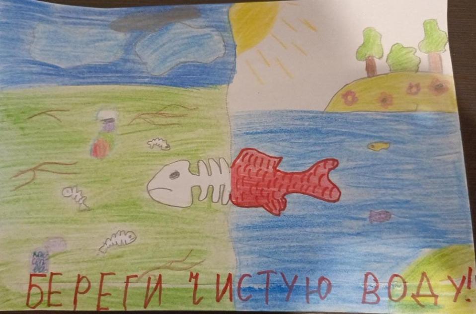 Береги чистую воду